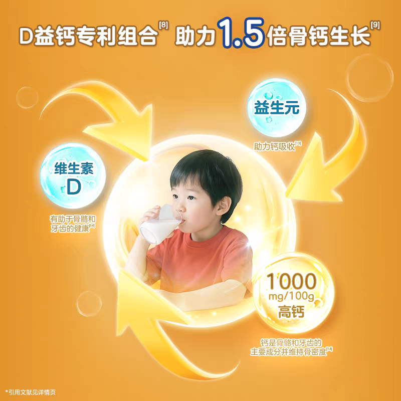 旗舰店]佳贝艾特向扬倍护乳铁蛋白儿童配方羊奶粉700g*3罐3-12岁,淘宝优惠券,粉丝福利购,淘宝优惠卷