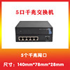 Dahua 5-port 8-port 16-port 24-port Gigabit switch dedicated for monitoring and security long-distance transmission
