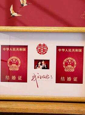 结婚纪念日相框收纳新婚登记照领证周年纪念摆台高级实木创意礼物