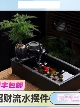创意流水生财循环水办公室桌面装饰品茶几喷泉小摆件开业礼物