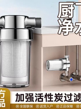 花洒热水器前置通用滤芯