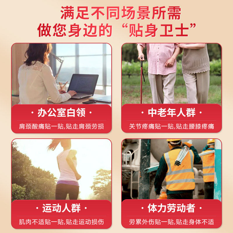 邹润安万痛筋骨贴正品腰肌劳损颈椎腰间盘突出疼腰腿痛关节肩周炎,淘宝优惠券,粉丝福利购,淘宝优惠卷