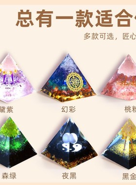 【八方来财】甲戌巨招财天然黄晶吸金金字塔家居室品