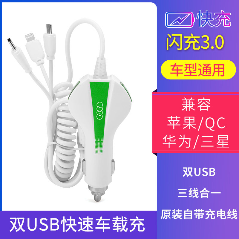 车载电器汽车车点烟器一拖三u车用多功能转换插头快,淘宝优惠券,粉丝福利购,淘宝优惠卷