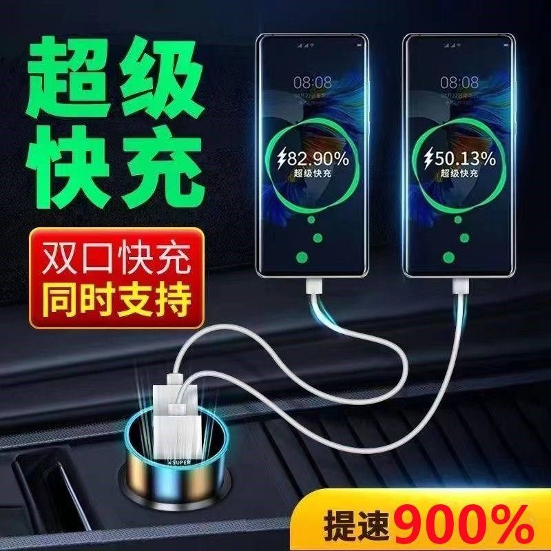 适用车载电器0W超级快一拖二U车点烟器转换通用插,淘宝优惠券,粉丝福利购,淘宝优惠卷