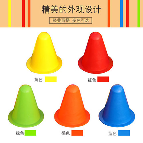 轮滑桩杯平花桩溜冰鞋路轮滑障碍物绕桩角标标志筒小锥桶训练道具 - 图1