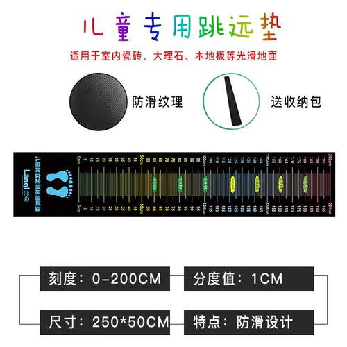 中考立定跳远测试专用垫防滑垫子训练器材学生家用室内橡胶跳远垫 - 图1