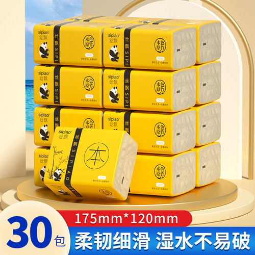 300张60包丝飘抽纸本色竹浆家用纸整箱批发实惠商用餐巾纸10包SP - 图0