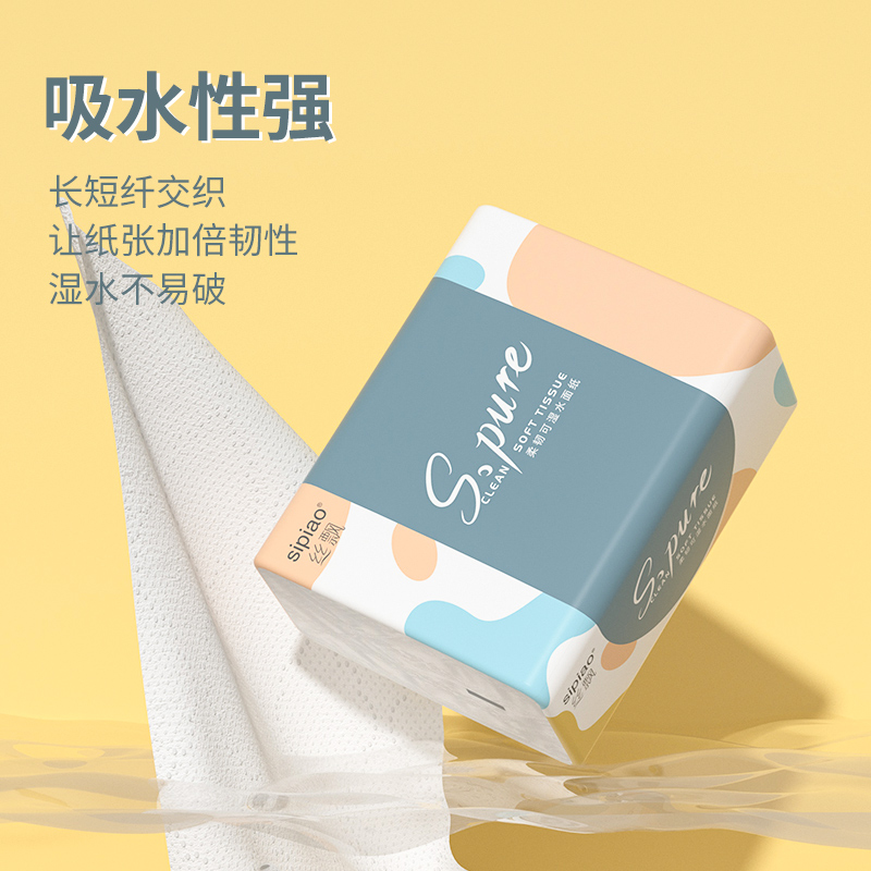 丝飘纸抽抽取式纸巾实惠装家用卫生纸可擦手面巾纸宿舍纸