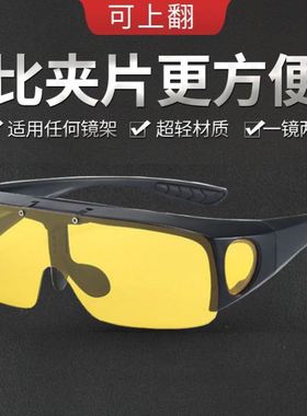 近视专用套镜戴近视镜上的变色镜男女夹片式墨镜开车偏光太阳眼镜