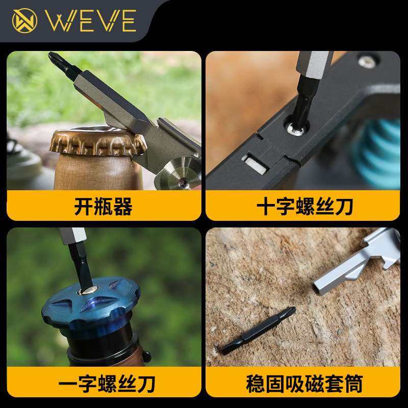 WEVE多功能户外折叠大剪刀露营便携野外工具瑞士军刀EDC装备,淘宝优惠券,粉丝福利购,淘宝优惠卷