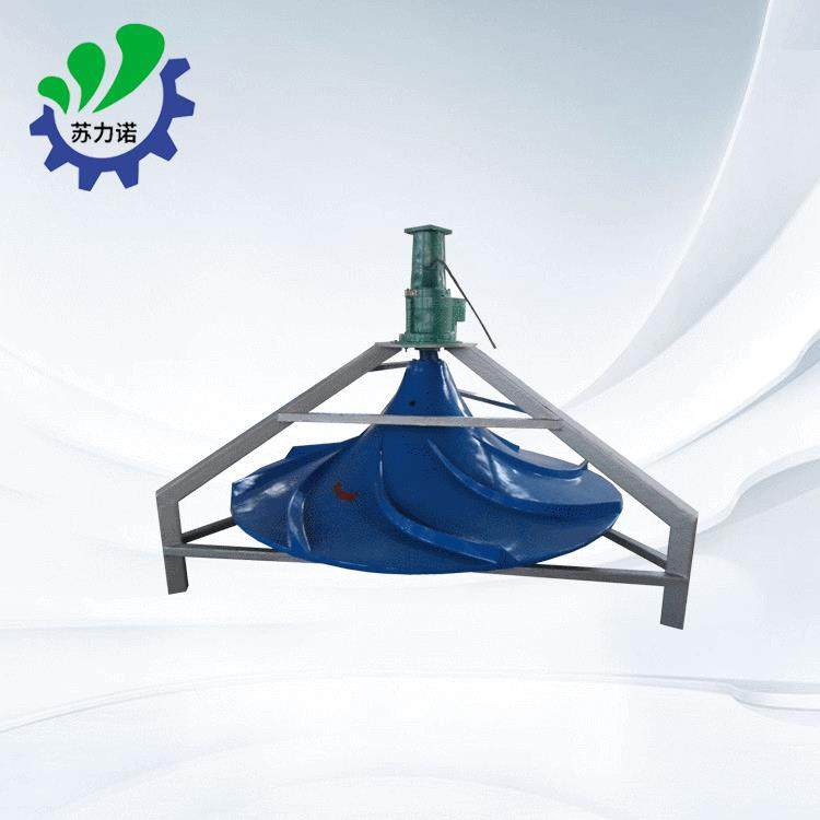 液下双曲面搅拌机波轮式搅拌机,潜水式伞状搅拌机硝化池搅拌机,淘宝优惠券,粉丝福利购,淘宝优惠卷