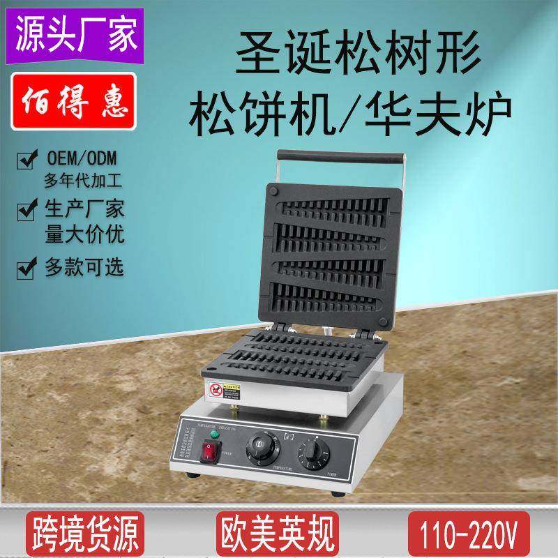 厂家供应佰得圣诞树华夫饼机松树形松饼机华夫机烘焙设备跨境货源,淘宝优惠券,粉丝福利购,淘宝优惠卷