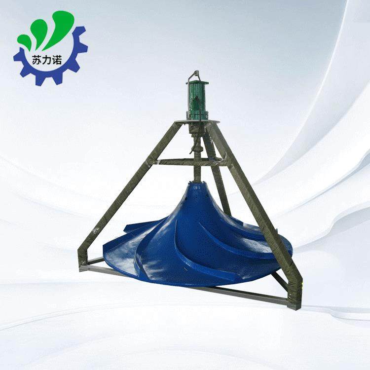 液下双曲面搅拌机波轮式搅拌机,潜水式伞状搅拌机硝化池搅拌机,淘宝优惠券,粉丝福利购,淘宝优惠卷