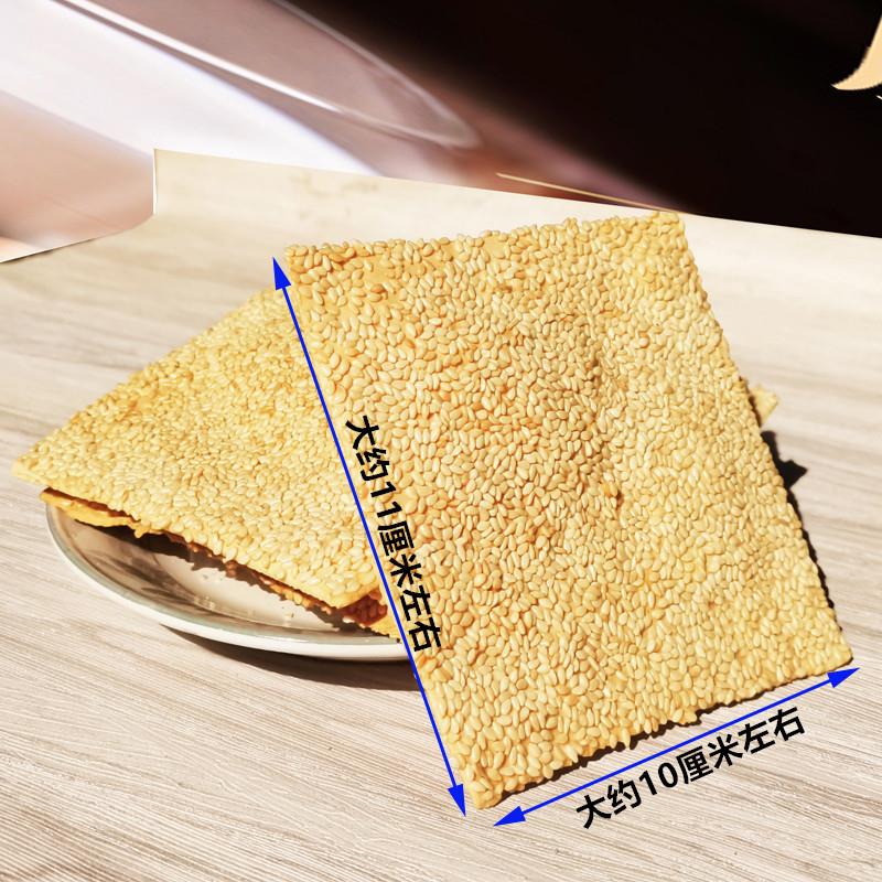 河北曲阳缸炉烧饼纯手工北方特产咸味吊炉芝麻薄饼酥脆 - 图1