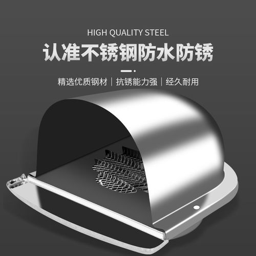 不锈钢外墙U型防k风罩防雨罩出风口排风口风帽方形排气孔排风罩 - 图0