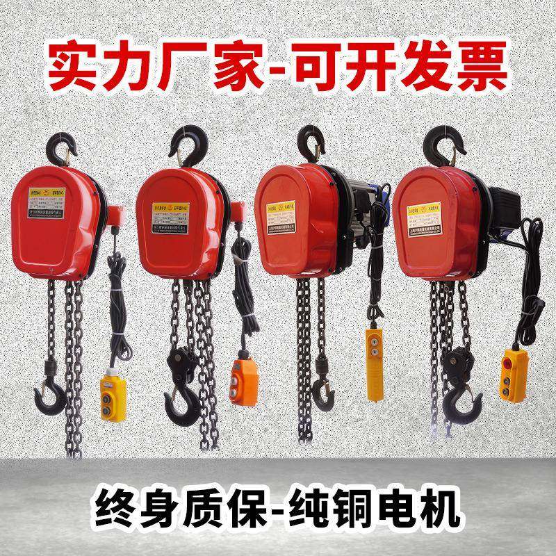 环链电动葫芦2吨吨5吨10T提升机链条起重吊机电动倒链行吊,淘宝优惠券,粉丝福利购,淘宝优惠卷