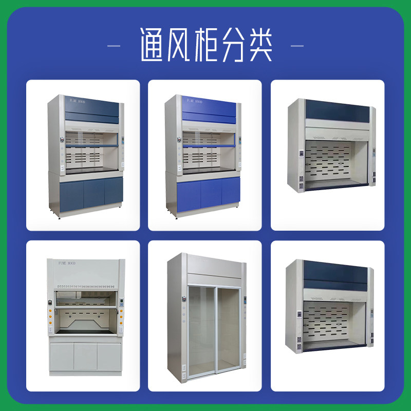 实验室全钢通风柜PP通风橱化工实验通风机试验化验室工作橱柜定制,淘宝优惠券,粉丝福利购,淘宝优惠卷
