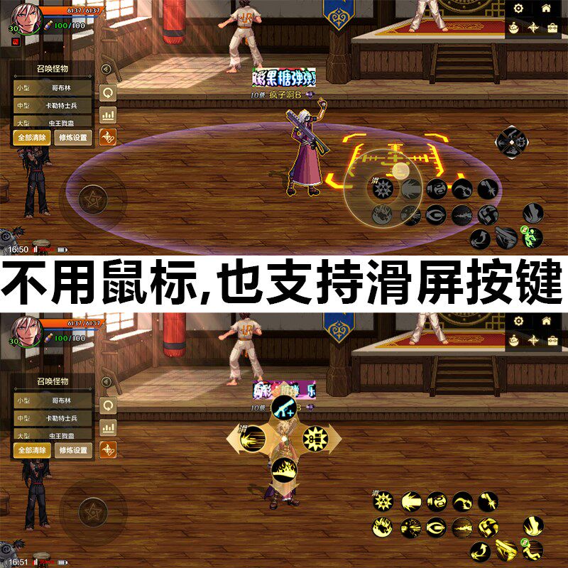 dnf手游地下城与勇士dnf手游键盘外设神器鼠标云电脑手机键盘转接器安卓