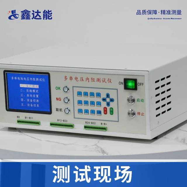 16 multi-serial voltage internal resistance tester 18650 lithium battery equalization voltage comprehensive detection aging cabinet