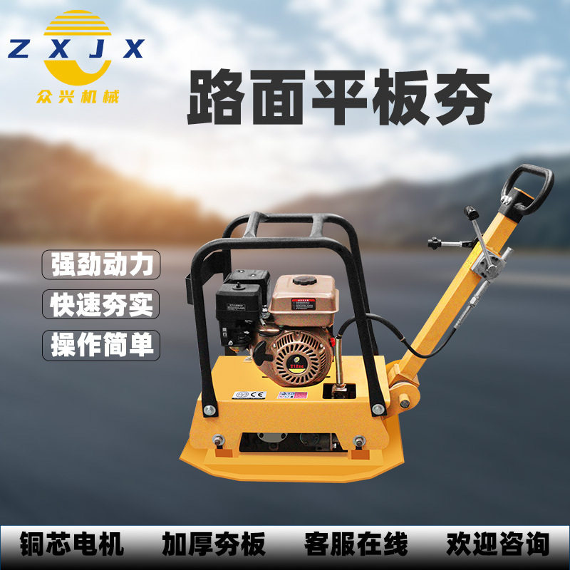 双向振动平板夯小型手推电动汽油柴油沥青路面地基夯土机打夯机,淘宝优惠券,粉丝福利购,淘宝优惠卷