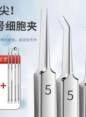 德国316不锈钢粉刺针黑头针套装夹夹挤镊子神器暗疮痘痘细胞夹子