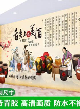复古酒文化墙贴画散酒纯粮酿造零售商铺酒坊墙面装饰壁画贴纸自粘