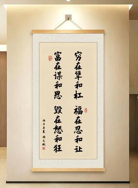 加大款【福在忍和让】新中式励志书法字画挂画书房客厅办公室装饰