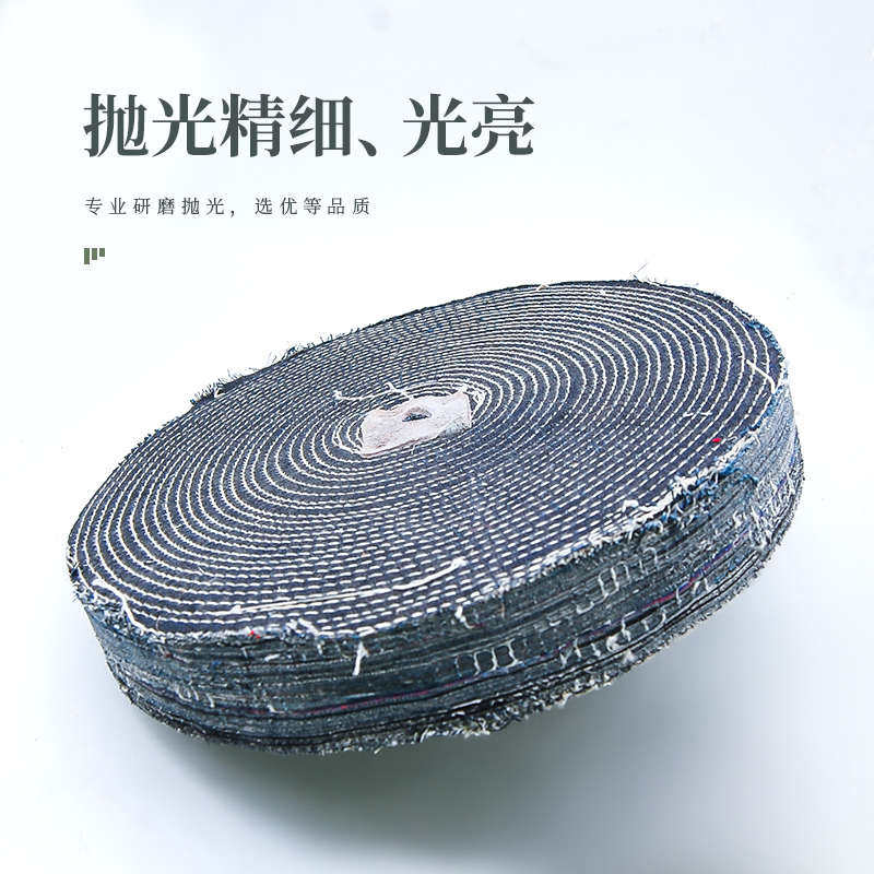 抛光布轮牛仔布棉轮不锈钢镜面打磨布轮沾抛光轮沙牛胶金属磨光轮,淘宝优惠券,粉丝福利购,淘宝优惠卷