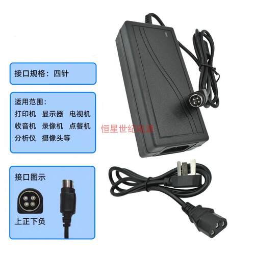 商米D2T2美团S4 S4Mini收银机24V2.5A四针一体称打印机电源适配器 - 图0