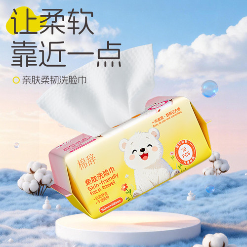 棉辞洗脸巾一次性干湿两用纯洗面巾擦脸洁面巾绵柔巾加大加厚 - 图3