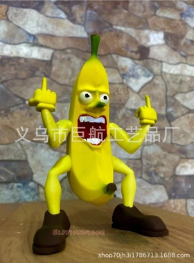 Rude  创意趣味装饰竖中指香蕉人树脂工艺品摆件桌面