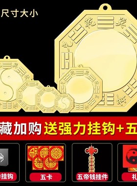 八卦凸镜门口窗户黄铜q太极凹凸平面镜子家用大门客厅店铺摆件挂