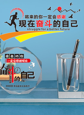 学习很苦坚持很酷摆件励志鼓励孩子的G自律笔筒学生男女孩生日礼