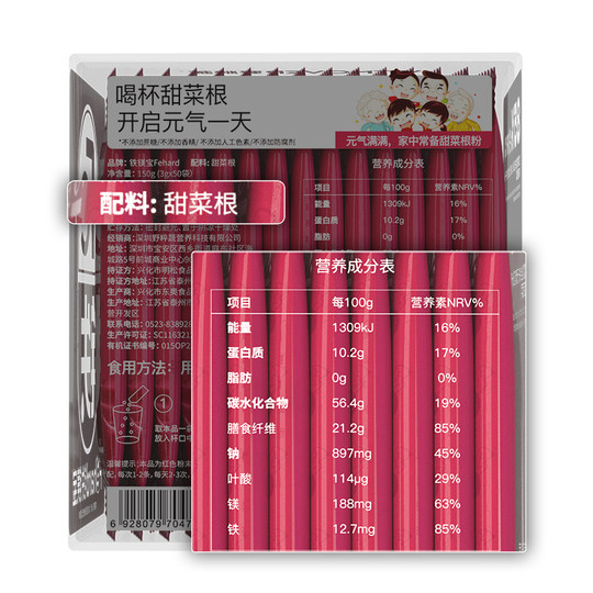 Wildgemüse Bio-Rote-Bete-Pulver, offizieller Flagship-Store