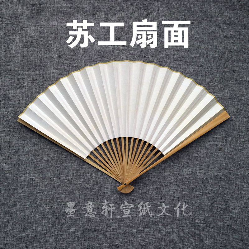 玉竹折扇4寸9.5寸苏工水磨玉竹A仿古扇骨彩色宣纸扇面书画文人扇 - 图2