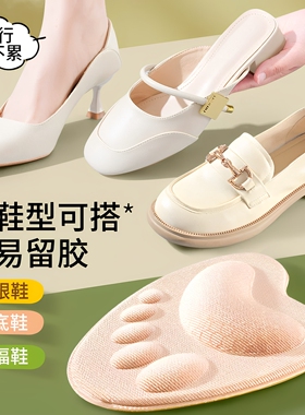 妙迈前脚掌垫高跟鞋超软防痛神器