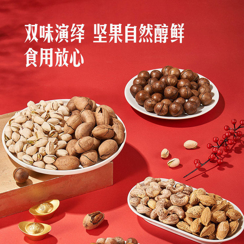 山姆鸿运当头坚果礼盒独立小包装休闲高端零食会员超市正品代购,淘宝优惠券,粉丝福利购,淘宝优惠卷