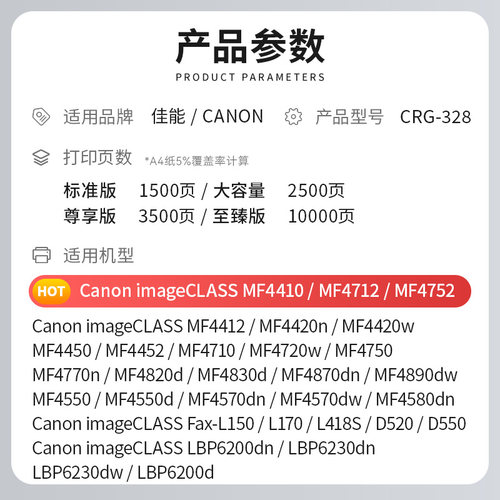 兮夜适用佳能mf4712硒鼓4752 4410 4452 4700 CRG328 326碳粉4710 4450 LBP6230dn/dw 6200d打印机墨盒4412 - 图0