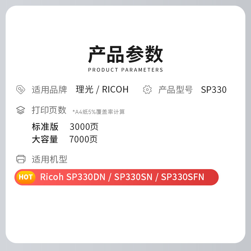 兮夜易加粉适用理光SP330硒鼓Ricoh SP330dn扫描SP330sn打印机墨盒SP330H SP330sfn激光复印一体机晒鼓SP330L - 图0