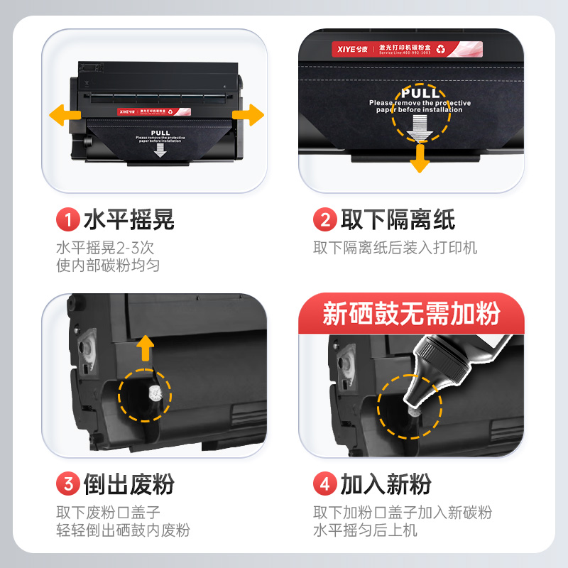 兮夜易加粉适用理光SP330硒鼓Ricoh SP330dn扫描SP330sn打印机墨盒SP330H SP330sfn激光复印一体机晒鼓SP330L - 图1