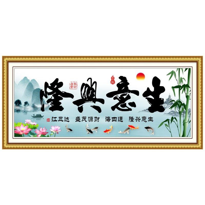 生意兴隆钻石画十字绣钻石绣方钻满贴秀y客厅画自己手工,淘宝优惠券,粉丝福利购,淘宝优惠卷