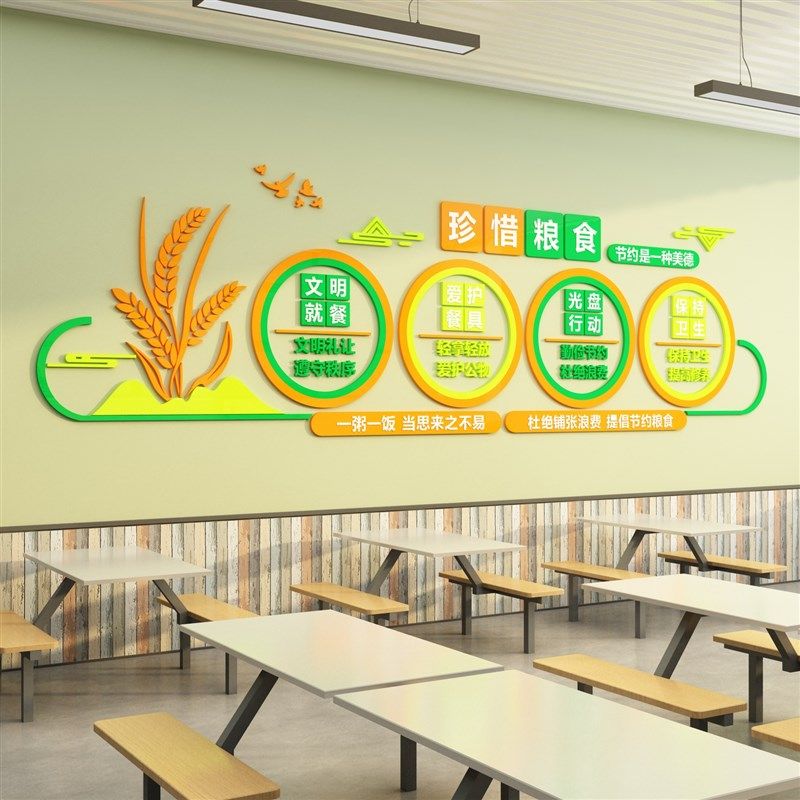 食堂文化墙贴纸珍惜节约粮食员工餐厅墙面装饰画餐饮光盘行动标语,淘宝优惠券,粉丝福利购,淘宝优惠卷