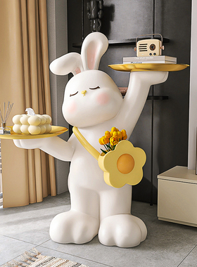 兔子落地托盘收纳客厅沙发电视柜旁边装饰品大型乔迁新居礼品