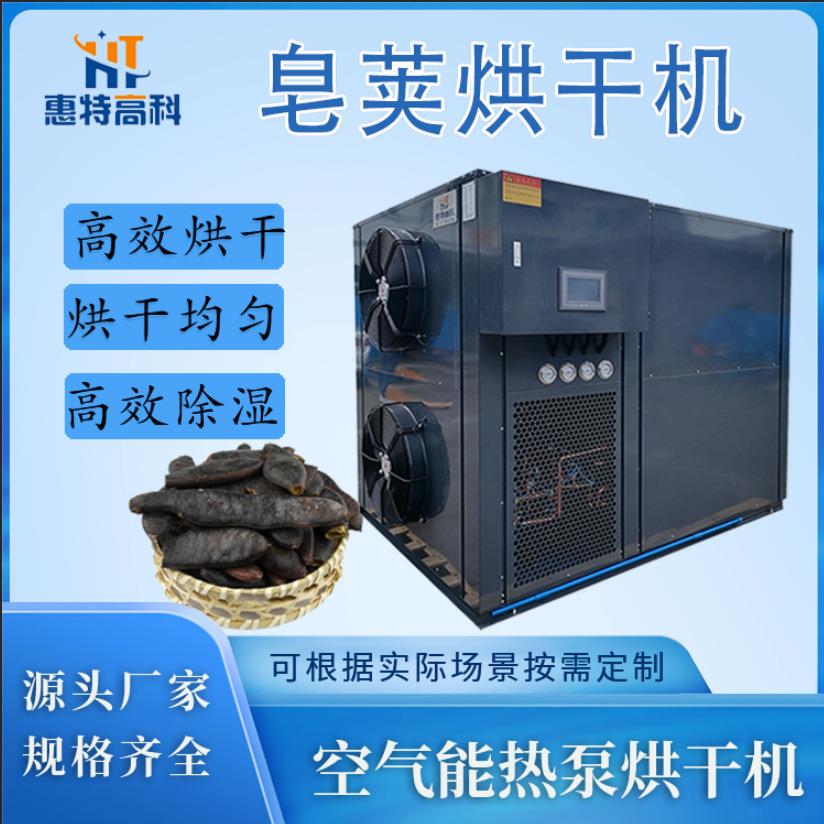 Morinda air energy heat pump dryer box type integrated continuous type multiple available drying equipment source manufacturer