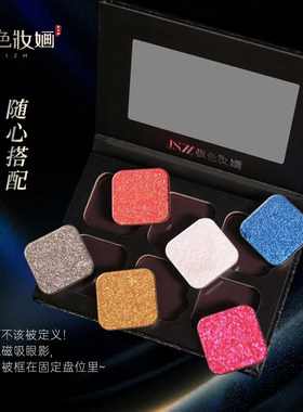 极色妆婳闪光单色眼影珠光彩色高饱和易上色磁吸可替换自由组合