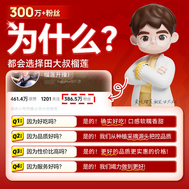 田大叔榴莲泰国金枕树熟榴莲肉冷冻顺丰包邮新鲜液氮锁鲜生鲜水果