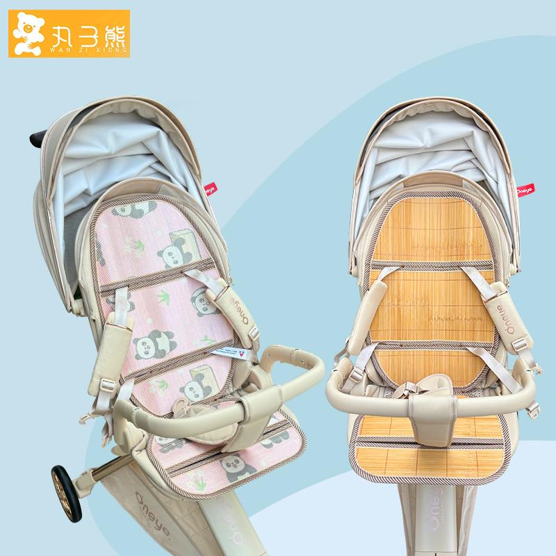 适用丸丫T6二代plus溜娃神器推车凉席坐垫遛娃神器婴儿车凉席垫夏 - 图0