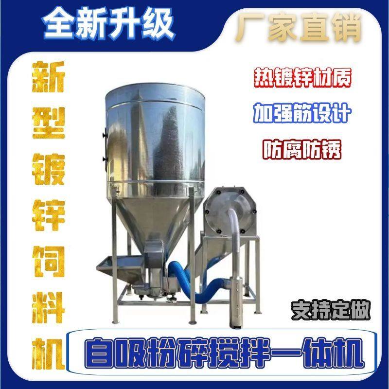 鑫隆源立式无尘饲料粉碎搅拌机玉米专用打料机,淘宝优惠券,粉丝福利购,淘宝优惠卷