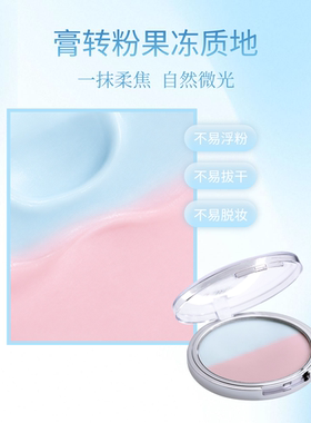 GIRLDATE轻盈柔焦无粉感定妆膏